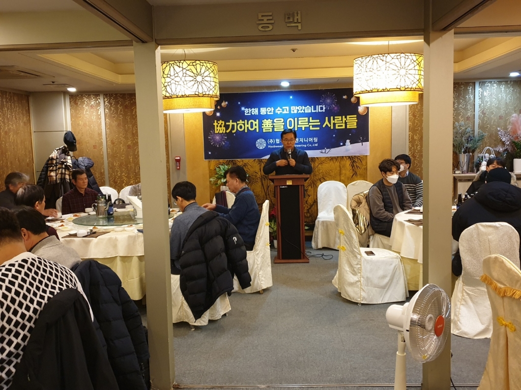 송년회(4)